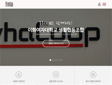 Tablet Screenshot of coop.ewha.ac.kr